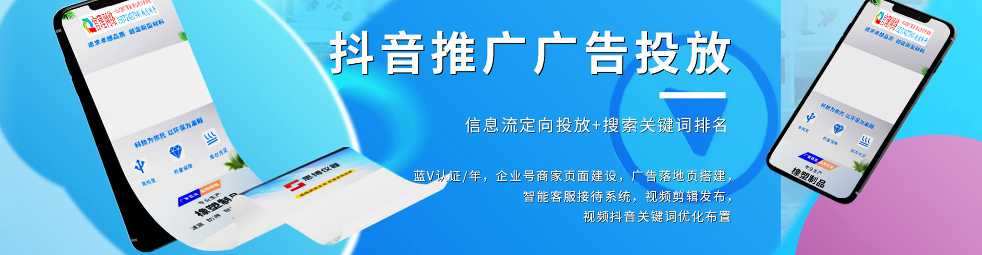 盘山百度竞价推广